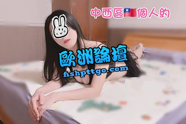 LINE:sin 台南薇薇 你的小女友 - 個工交流區 - 個人工作室 - 歐洲論壇