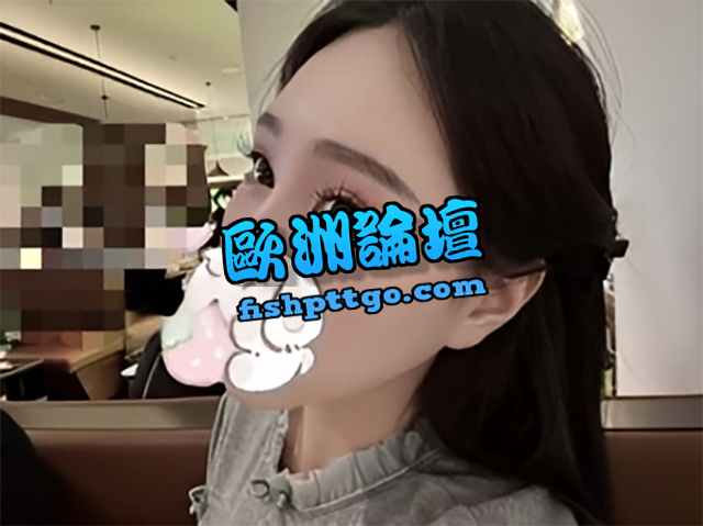 LINE:sus 大直蘇蘇 空姐亮麗外型身材優 - 魚訊交流區 - 歐洲論壇