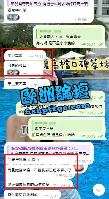 約妹賴y9562 試車北一女高新生 身材資訊：157-C-43kg-19歲 可愛小隻馬 皮膚白皙 - 台灣高檔vip外送 喝好茶 勿踩雷 - 歐洲論壇
