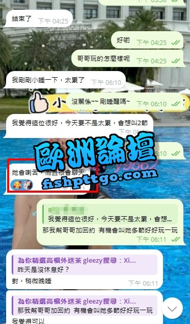 約妹賴y9562 試車北一女高新生 身材資訊：157-C-43kg-19歲 可愛小隻馬 皮膚白皙 - 台灣高檔vip外送 喝好茶 勿踩雷 - 歐洲論壇