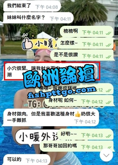 約妹賴y9562 純天然大奶  留學生 楠楠 162m・46kg・E奶・20歲 穴穴粉嫩精緻臉蛋 - 台灣高檔vip外送 喝好茶 勿踩雷 - 歐洲論壇
