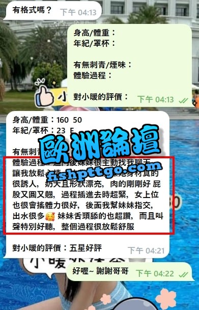 約妹賴y9562 純天然大奶  留學生 楠楠 162m・46kg・E奶・20歲 穴穴粉嫩精緻臉蛋 - 台灣高檔vip外送 喝好茶 勿踩雷 - 歐洲論壇