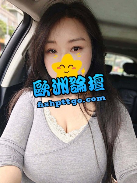 LINE:888 高雄美珍 爆乳老師騷哄哄 - 茶訊交流區 - 歐洲論壇