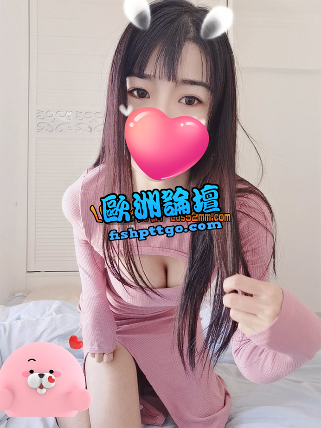 LINE:hz6 高雄刺果 性感甜美系 - 魚訊交流區 - 歐洲論壇