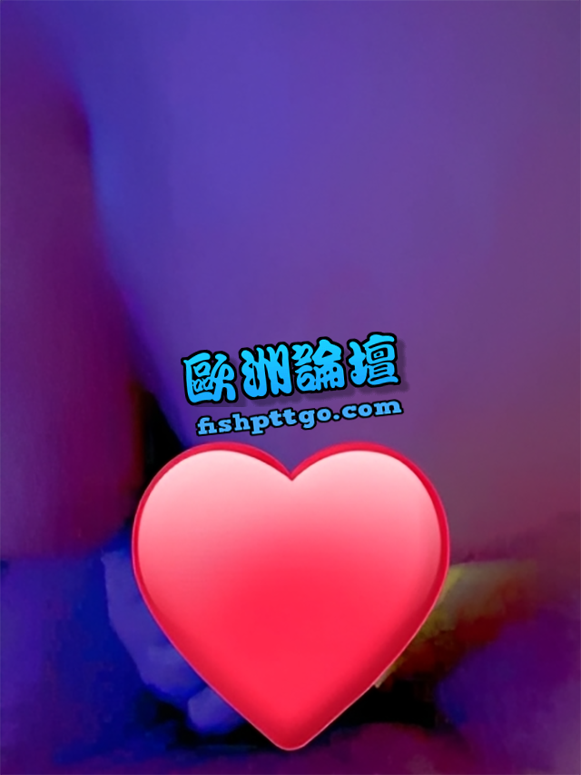 LINE:a10 雙北妤婕 棉花糖女孩 - 魚訊交流區 - 歐洲論壇