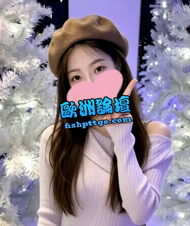 LINE:mik 中山牛奶 清純鄰家女 - 魚訊交流區 - 歐洲論壇