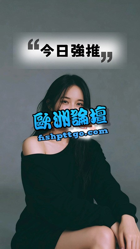 LINE:xxx 台中采媞 網紅直播主重磅來襲 - 茶訊交流區 - 歐洲論壇