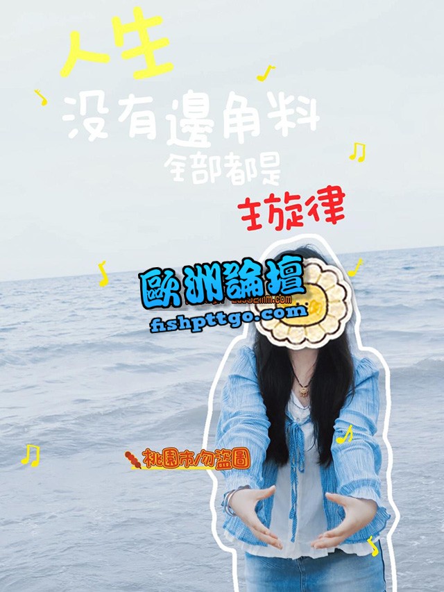 LINE:lll 桃園卡哇伊貝果 皮膚白皙 超清純小隻馬 - 個工交流區 - 個人工作室 - 歐洲論壇