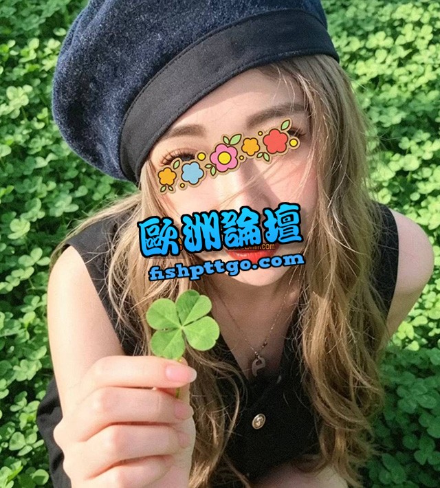 LINE:cat 高雄美寶 花容月貌輕熟女 - 魚訊交流區 - 歐洲論壇