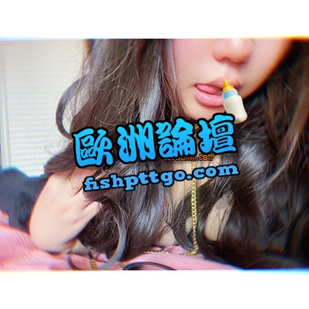 LINE:kki 雙北uu醬 H奶學生淫蕩不淫亂 - 茶訊交流區 - 歐洲論壇