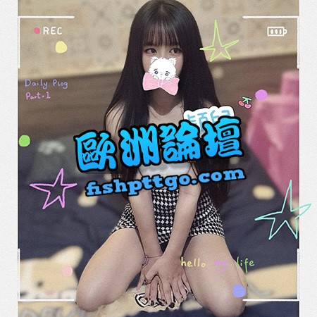 LINE:yyy 台中穎兒 幼齒學生妹 - 茶訊交流區 - 歐洲論壇