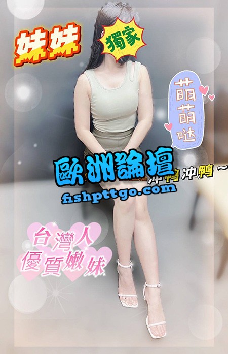 LINE:mad 台中妹妹 小護士妹妹 - 茶訊交流區 - 歐洲論壇