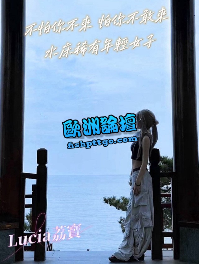 LINE:yuu 台中荔寶 自帶荔香的泡泡浴 - 個工交流區 - 個人工作室 - 歐洲論壇
