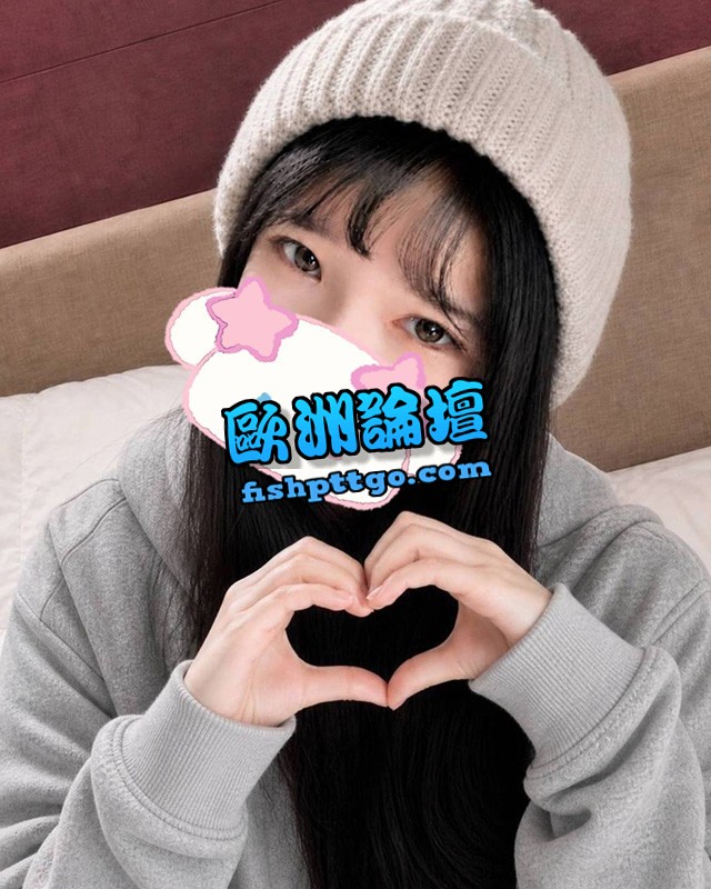 LINE:bab 中山貝貝 年輕可愛 - 魚訊交流區 - 歐洲論壇