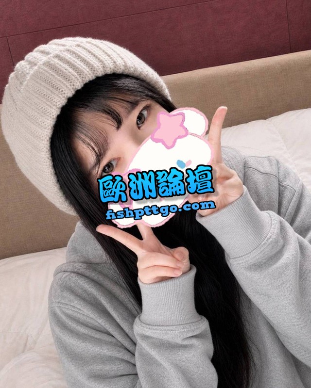 LINE:bab 中山貝貝 年輕可愛 - 魚訊交流區 - 歐洲論壇