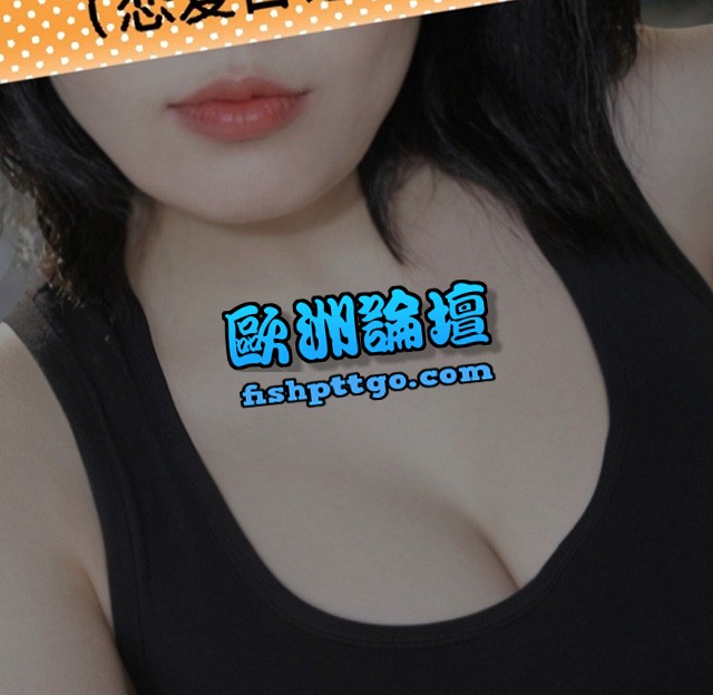 LINE:@12 台中彤辰 按摩技術高超 - 魚訊交流區 - 歐洲論壇